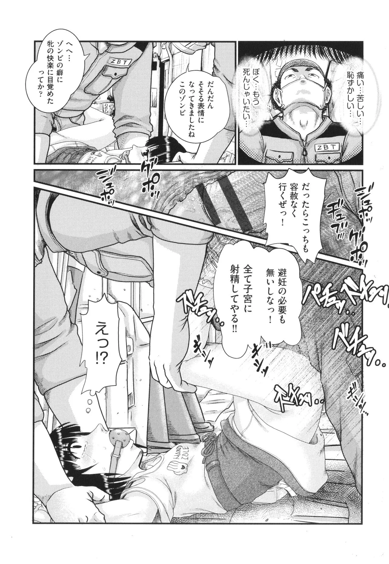 Page 67