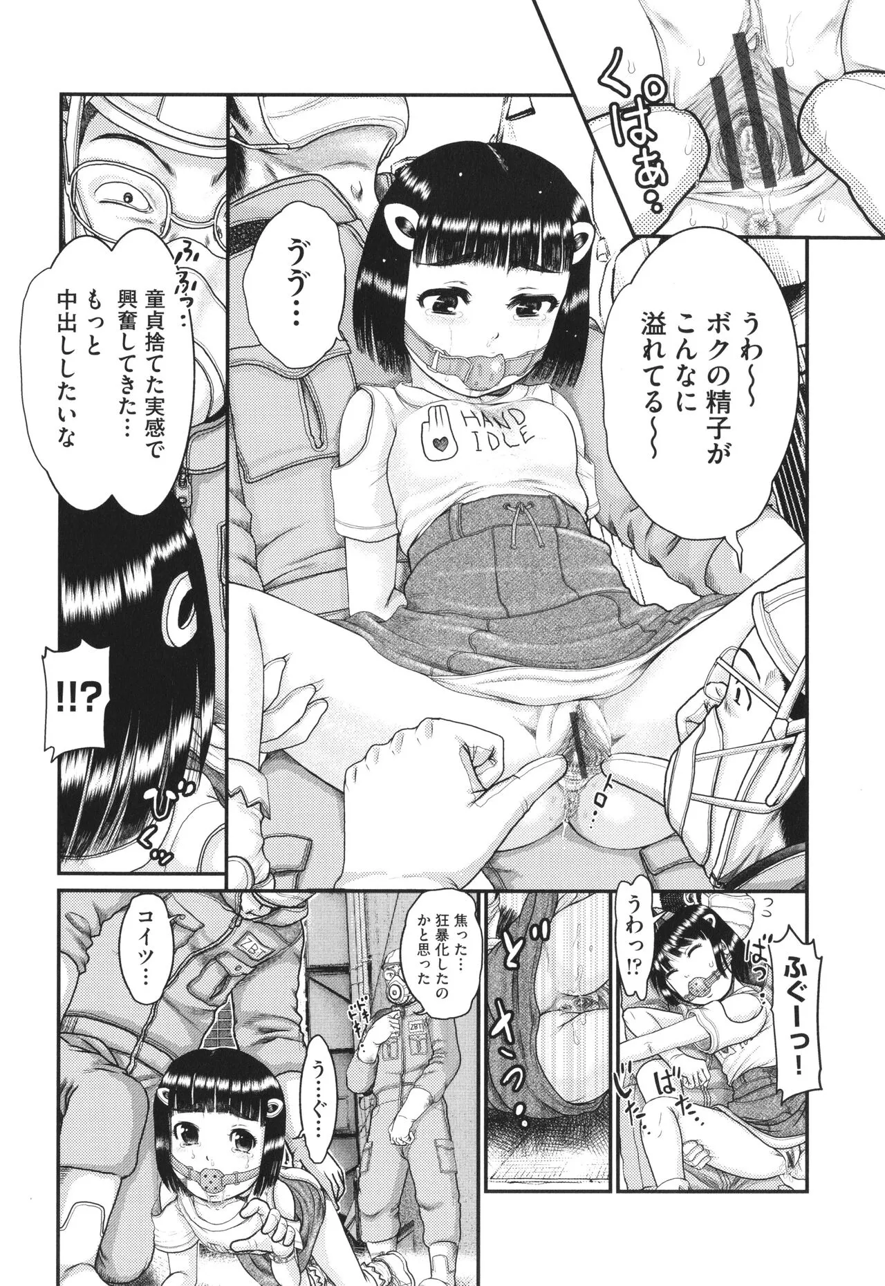 Page 70