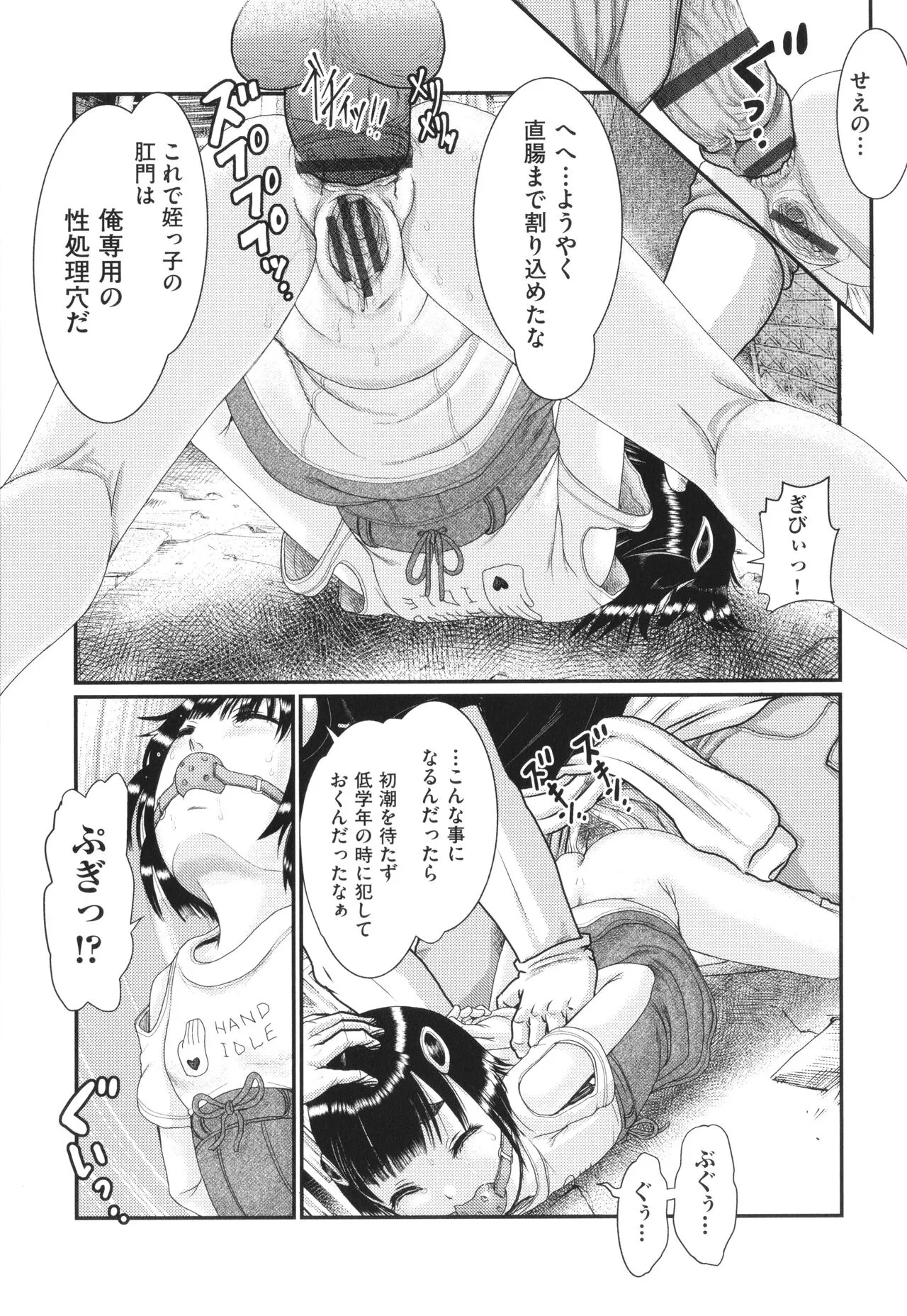 Page 75
