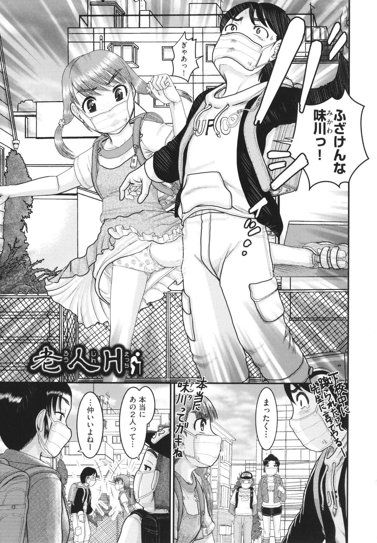 Page 99