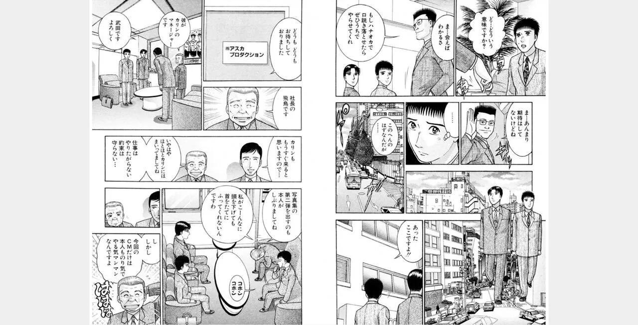 Page 77
