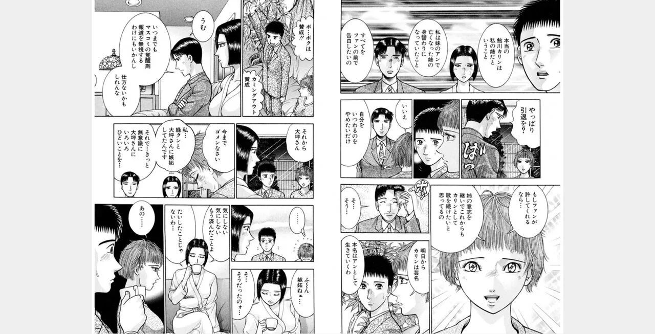 Page 138