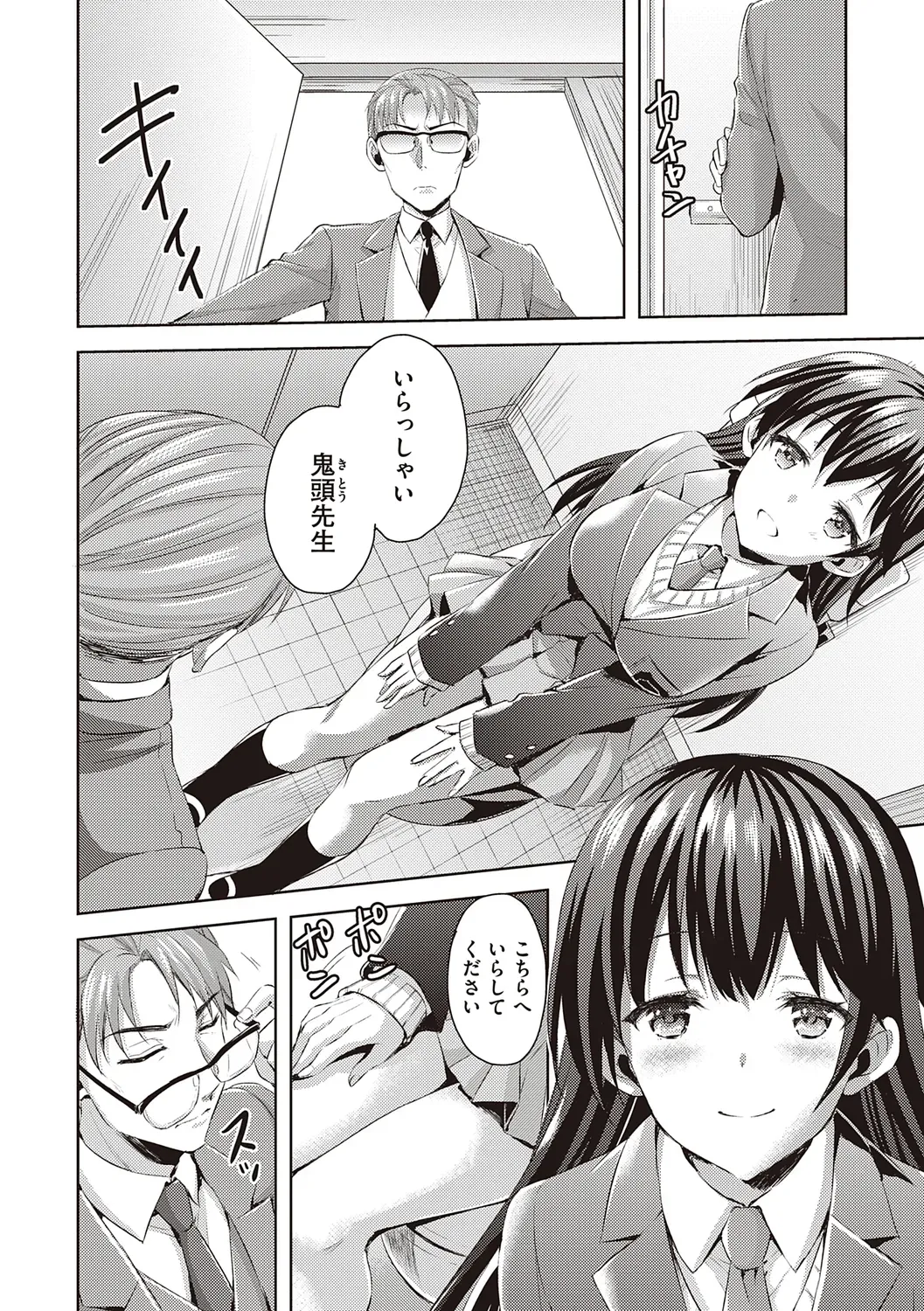 Page 167