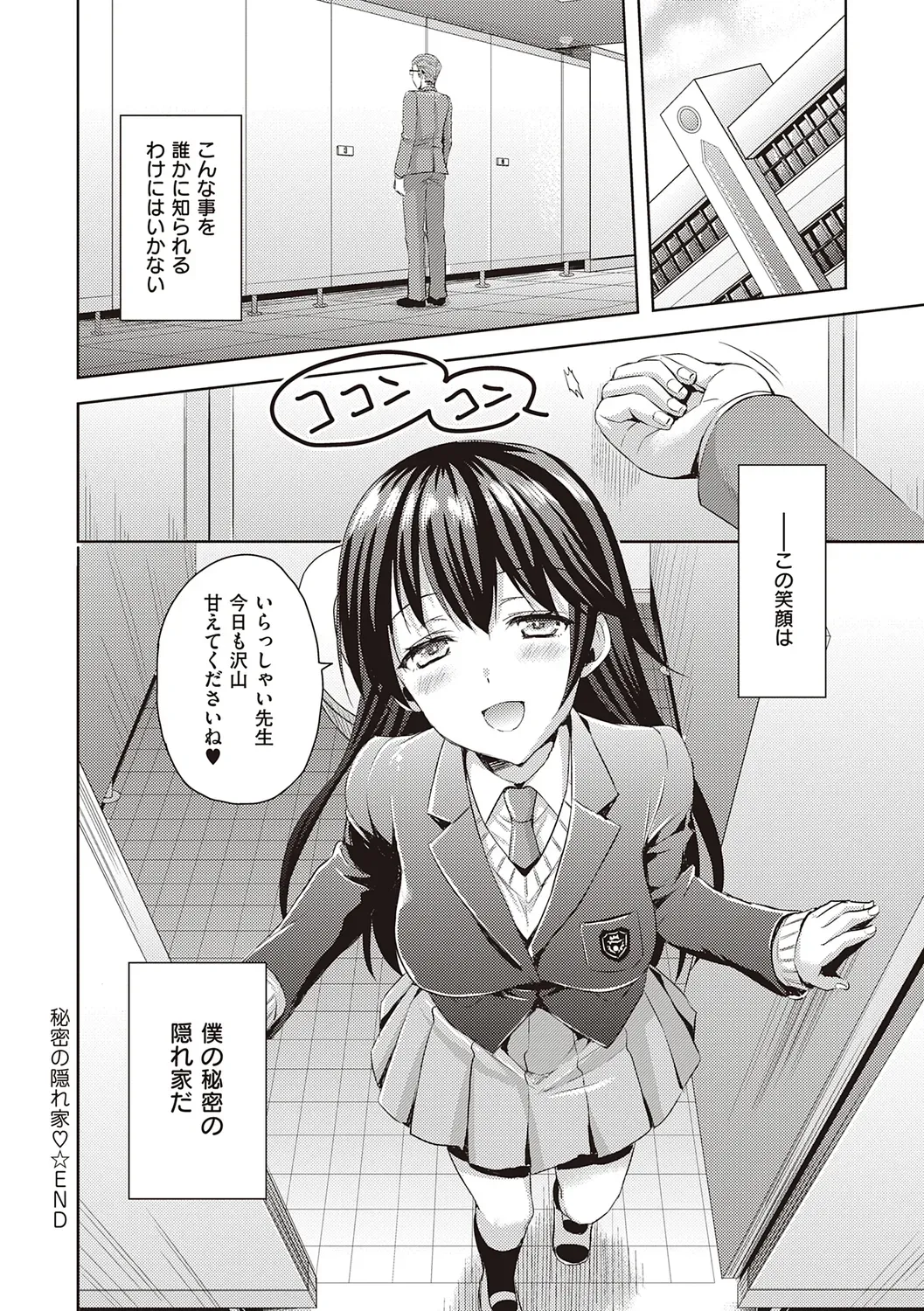 Page 191