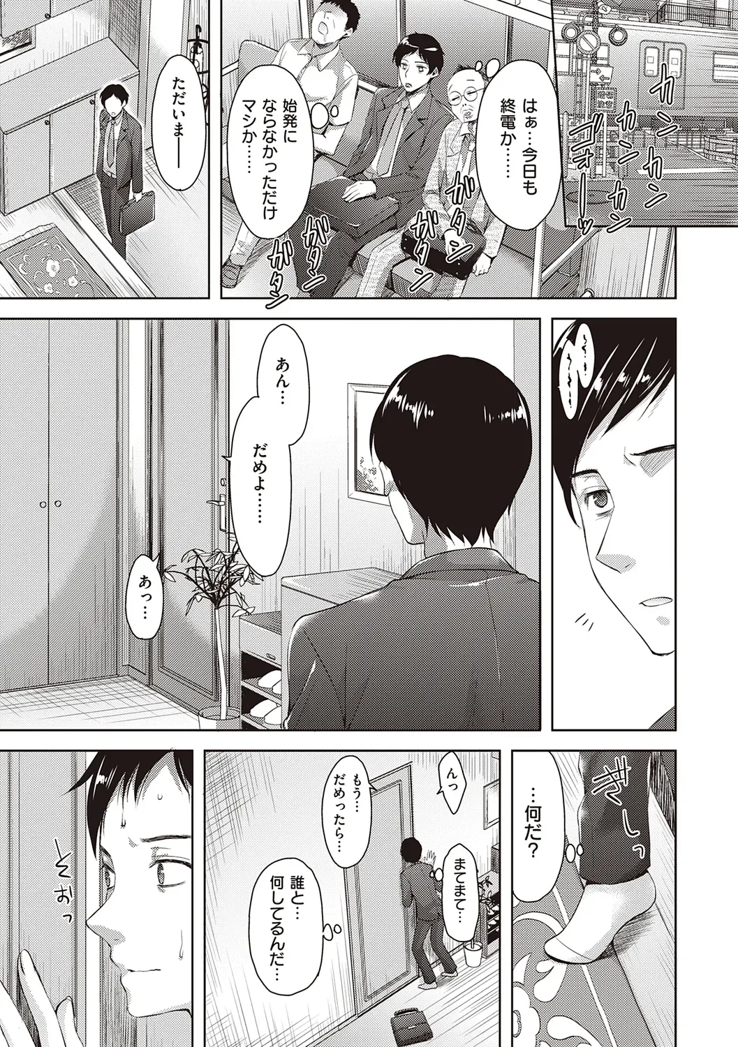 Page 194
