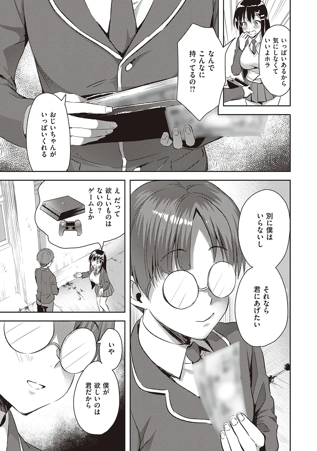Page 94