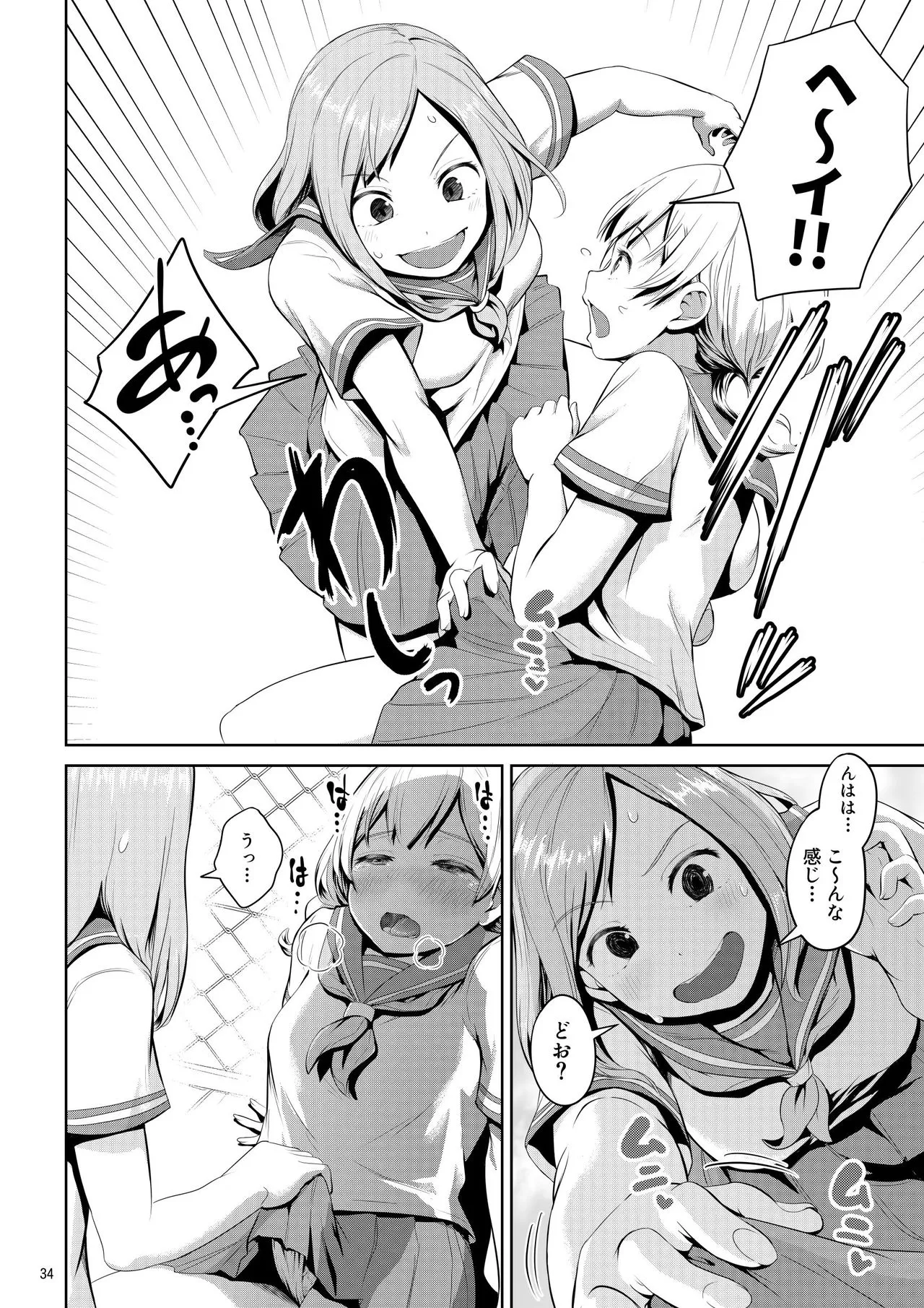 Page 33