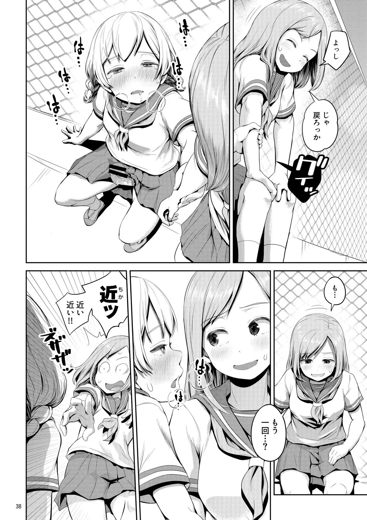 Page 37