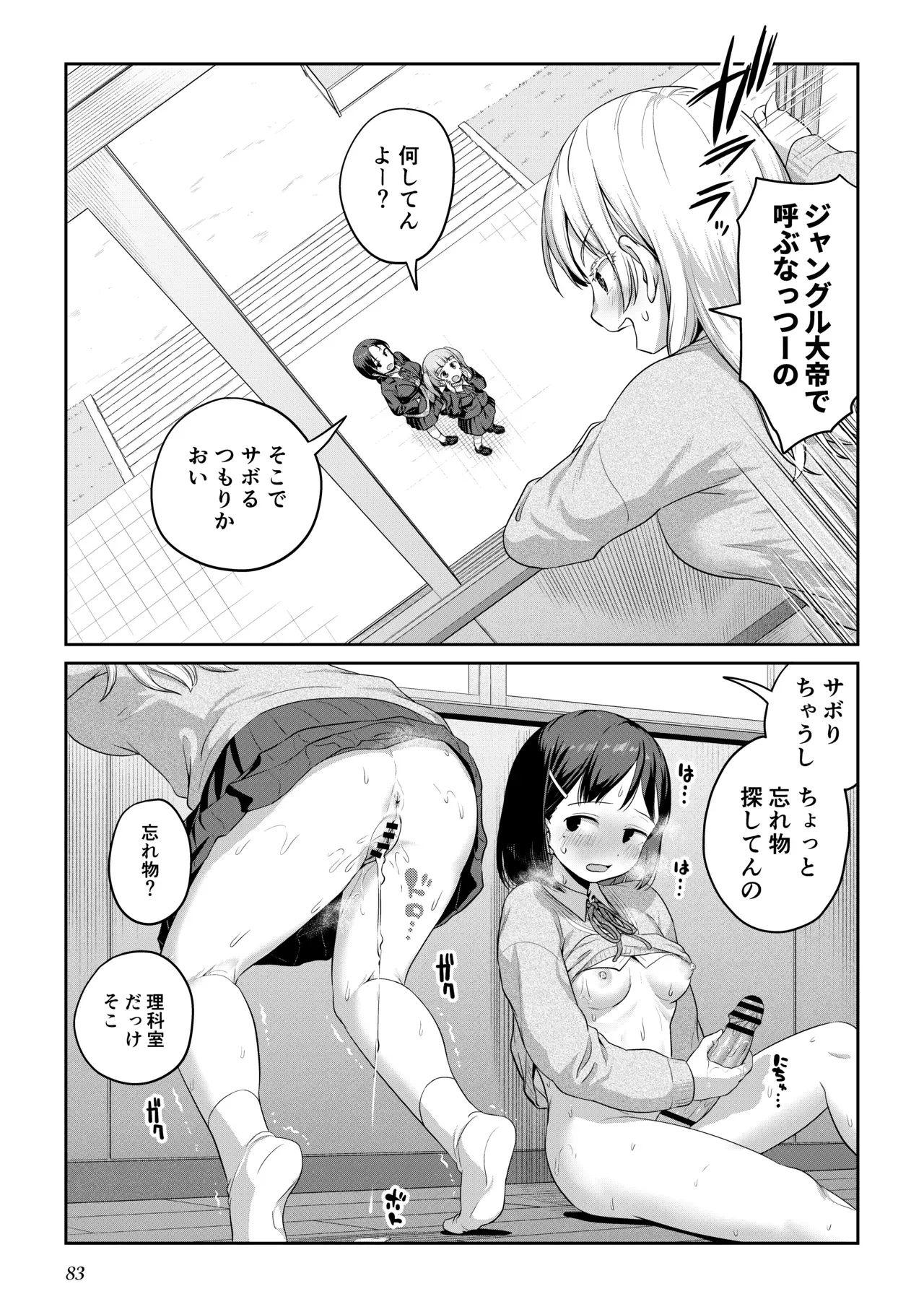 Page 81