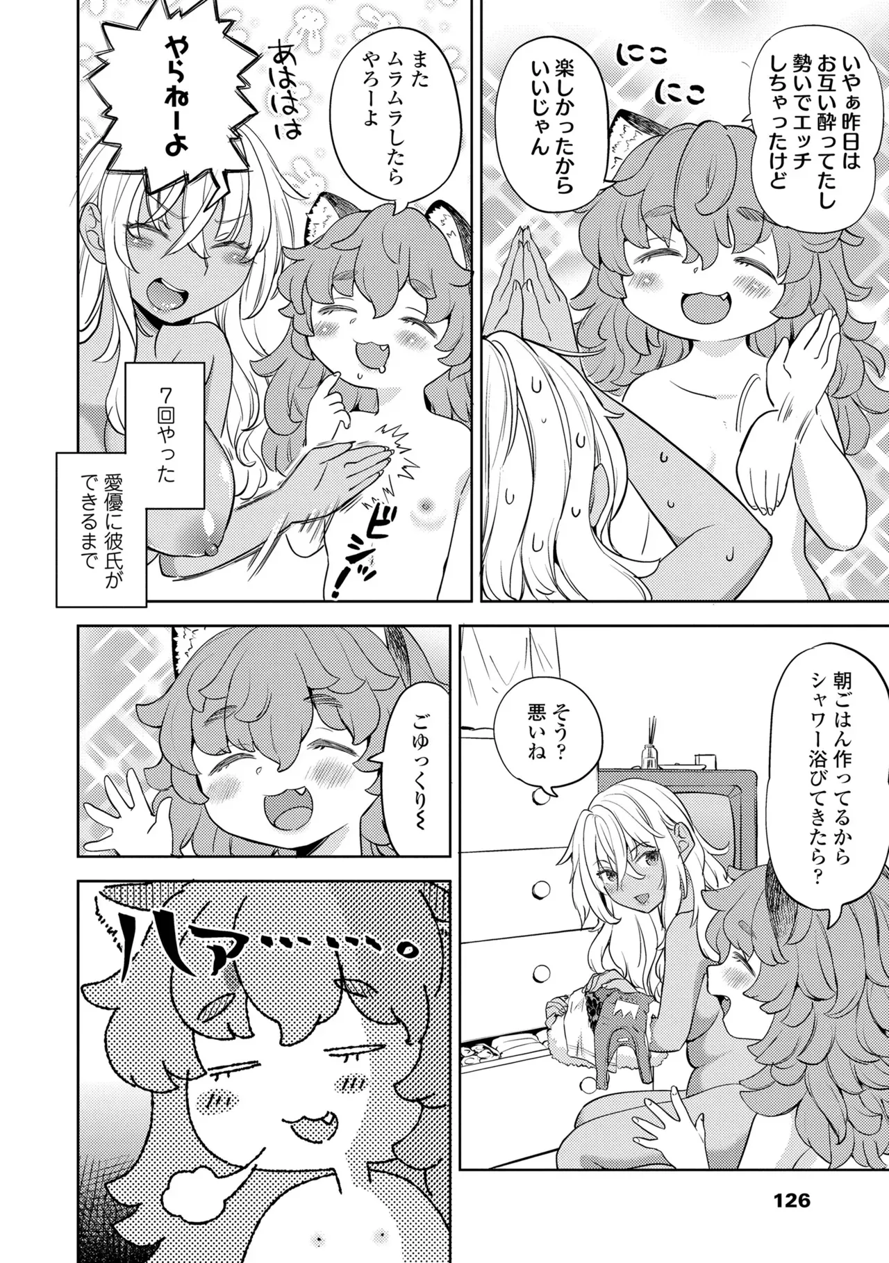 Page 125