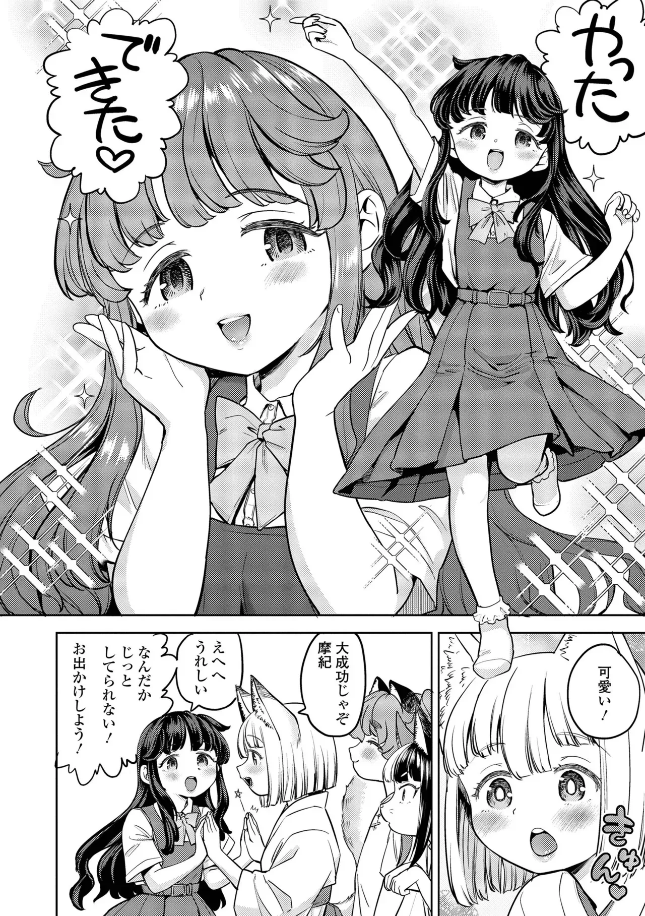 Page 155
