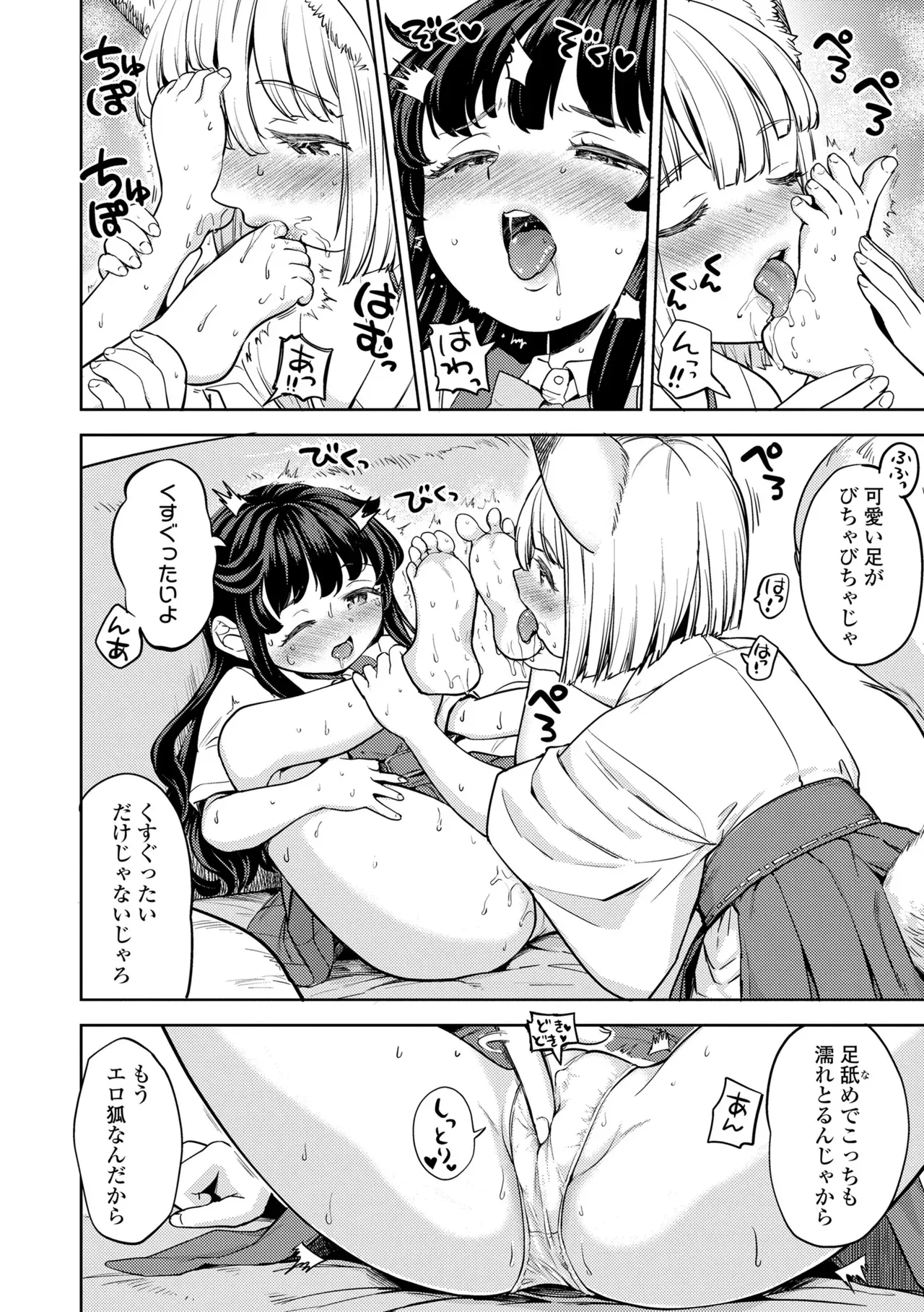Page 159