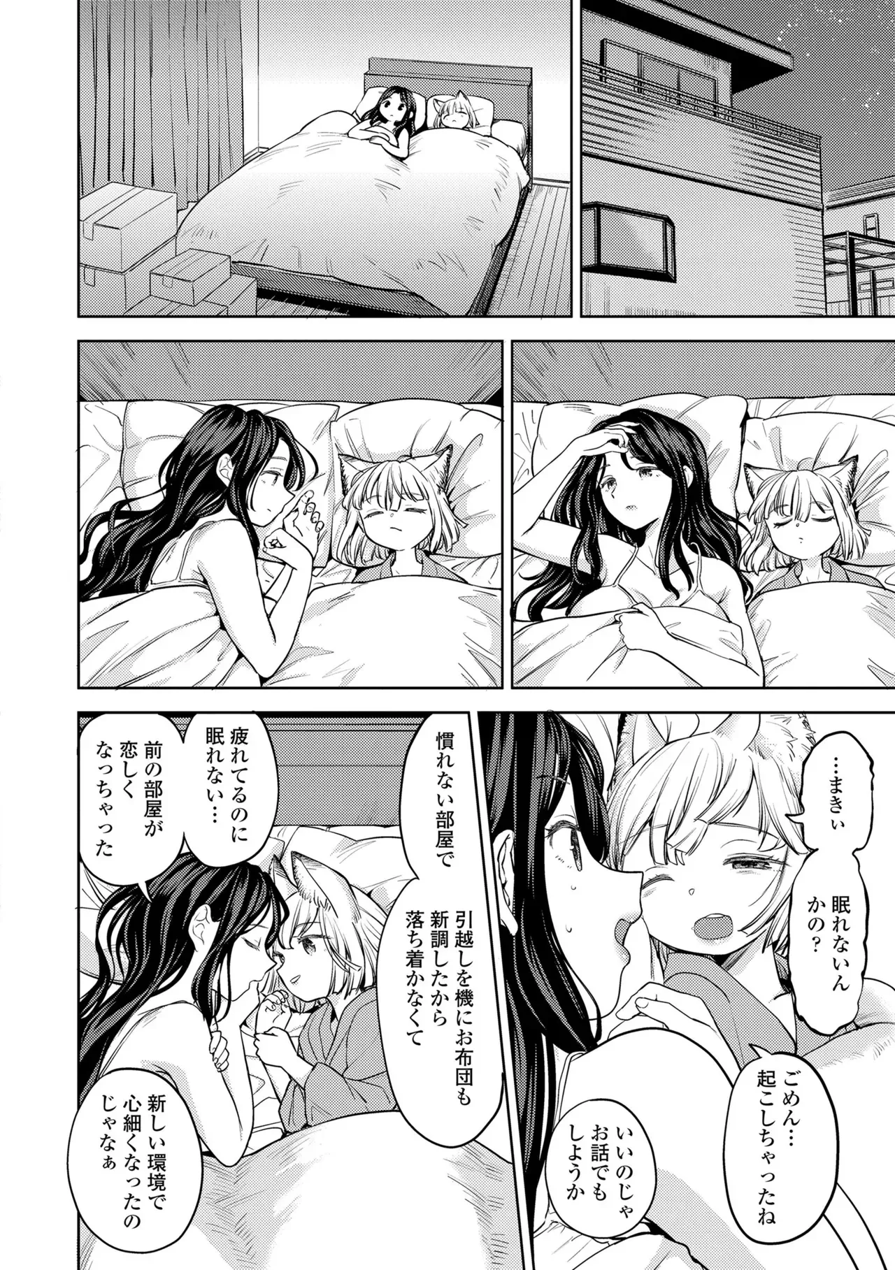 Page 187