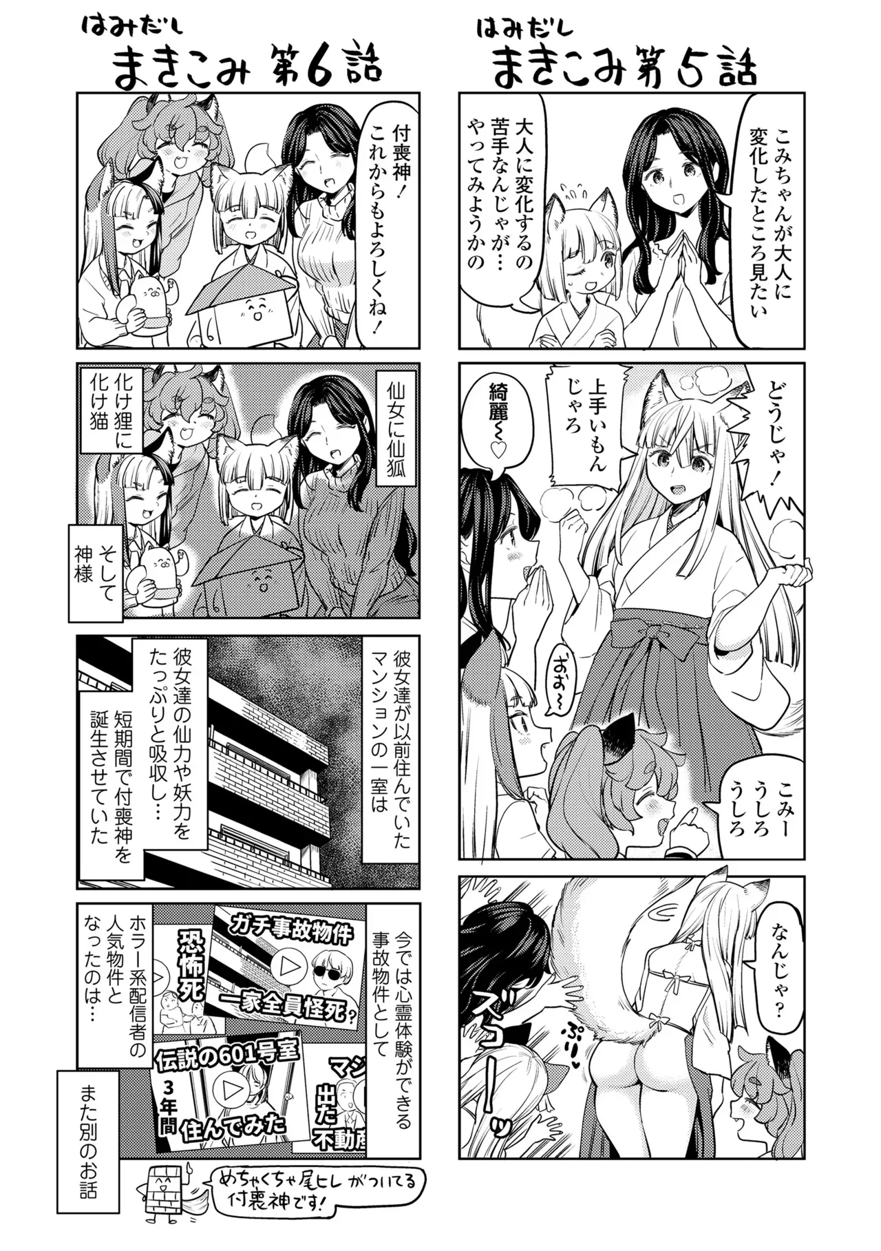 Page 207