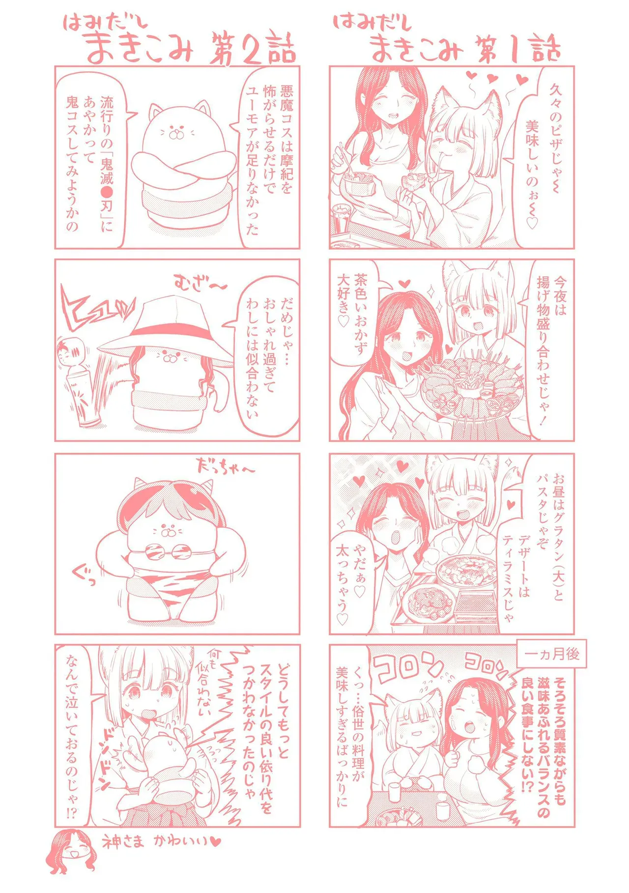 Page 211