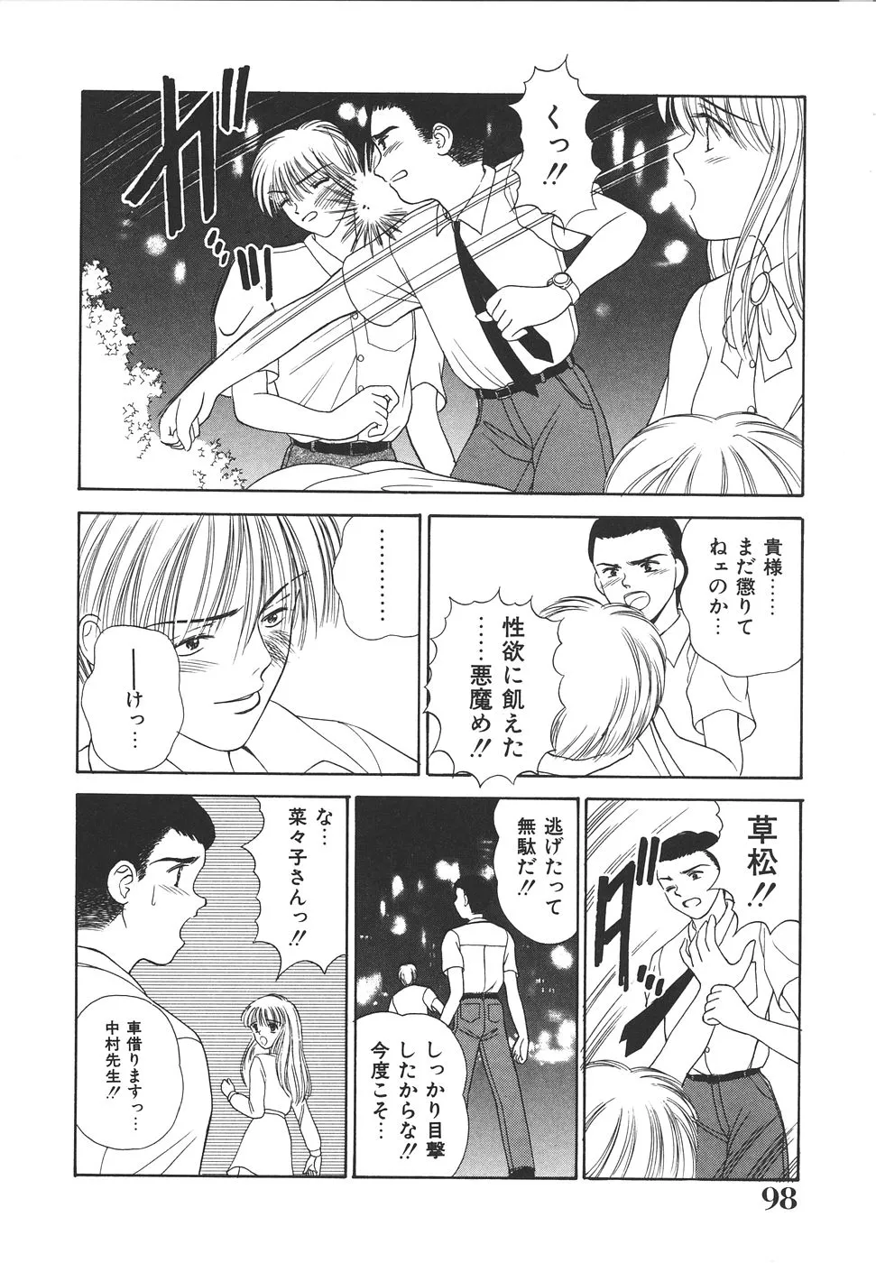 Page 101