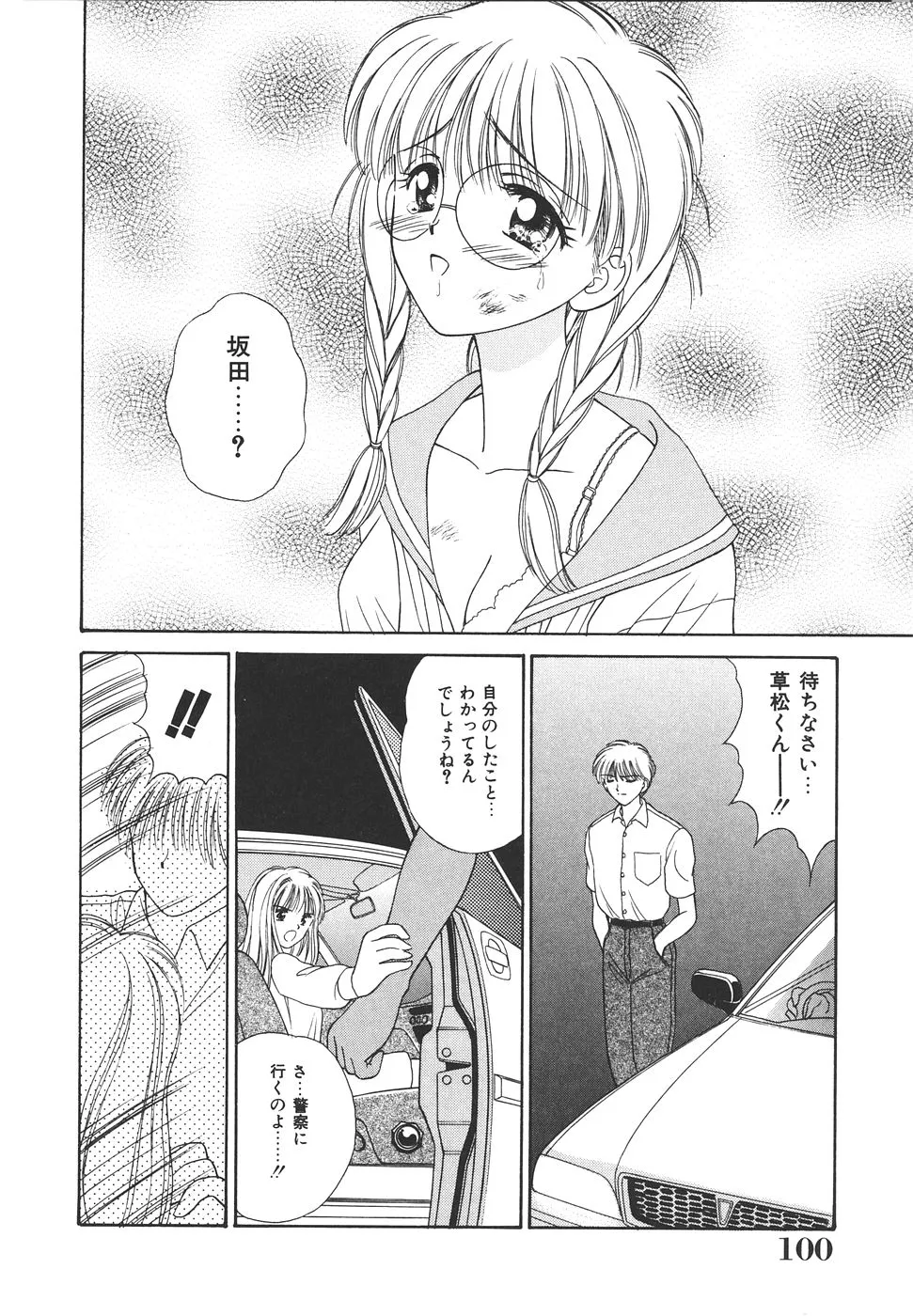 Page 103