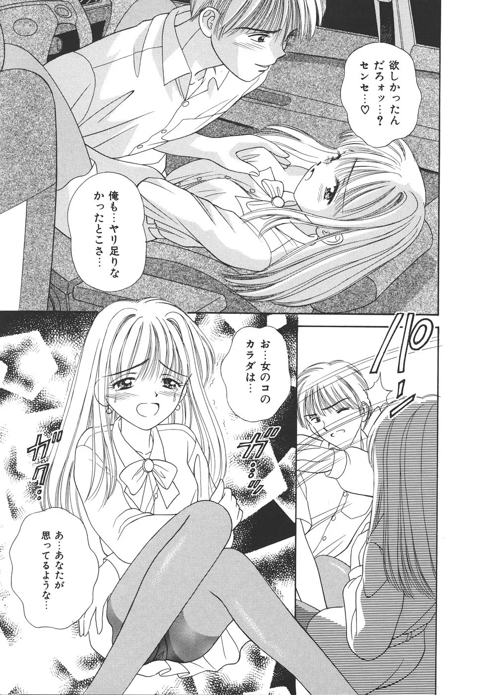 Page 104