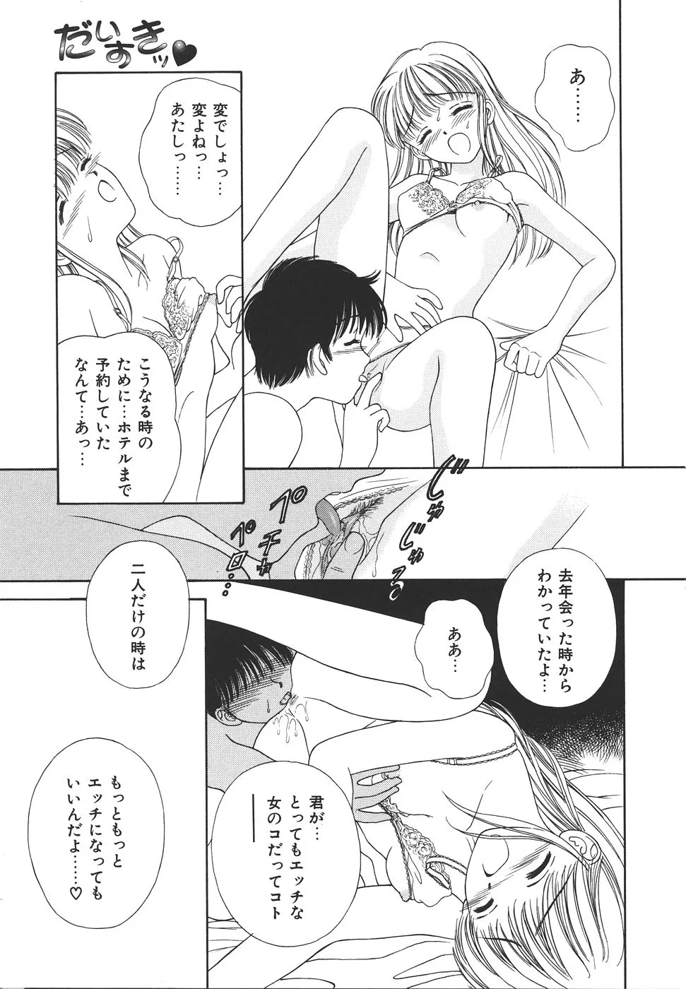 Page 142