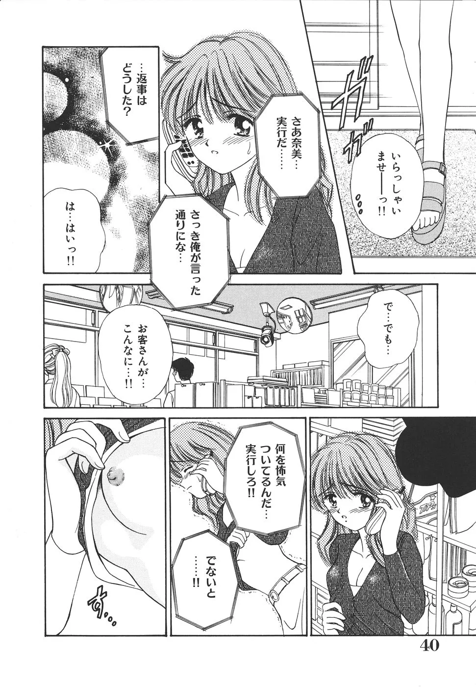 Page 43