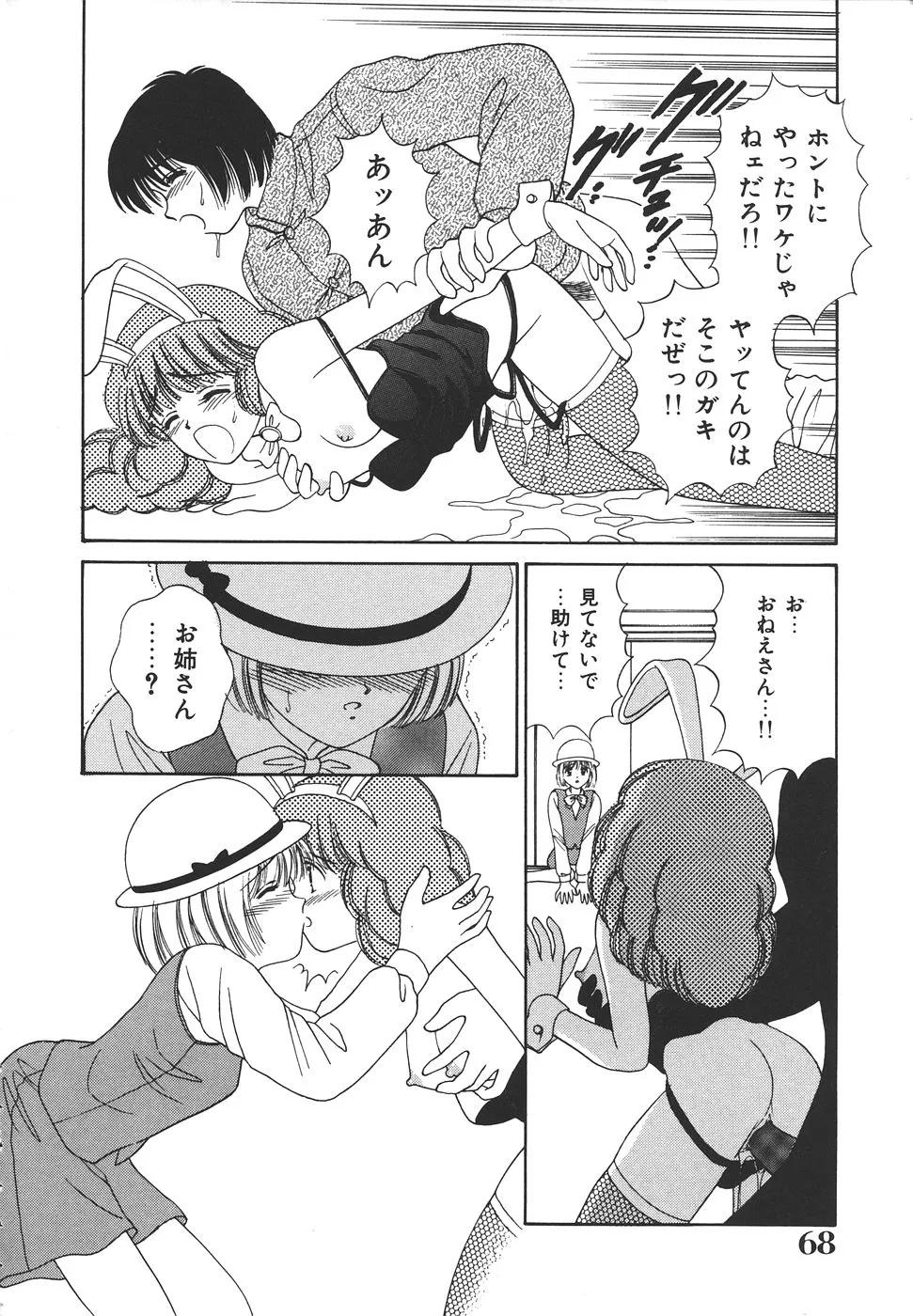 Page 71