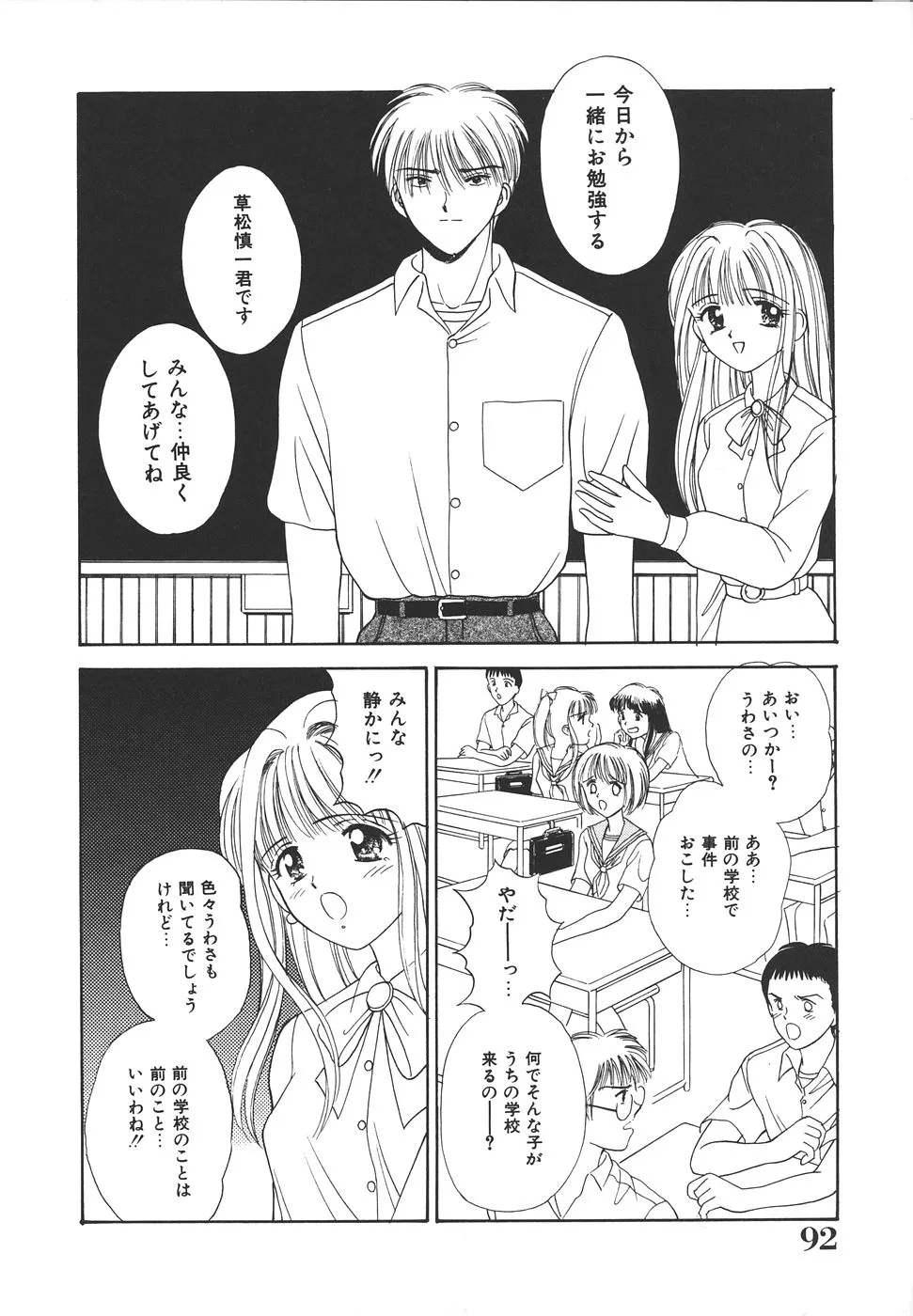 Page 95
