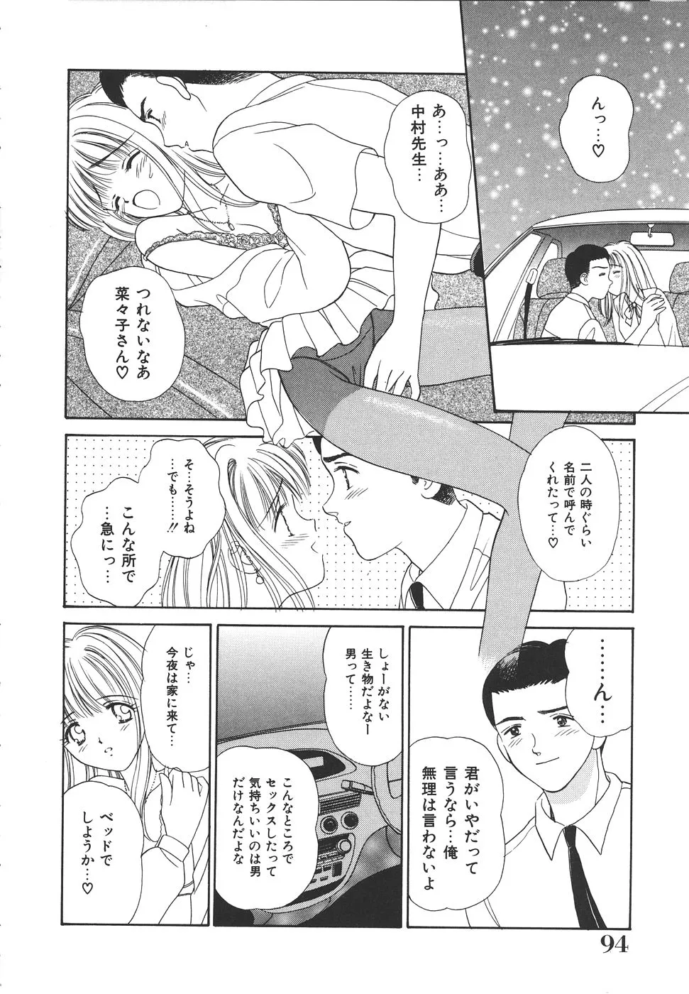 Page 97