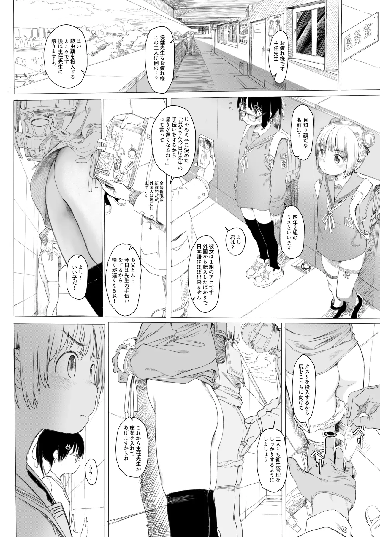 Page 0