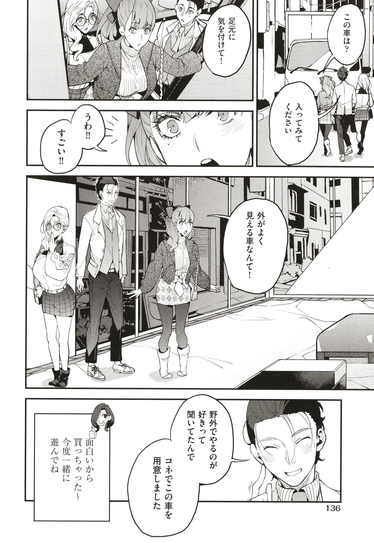Page 138
