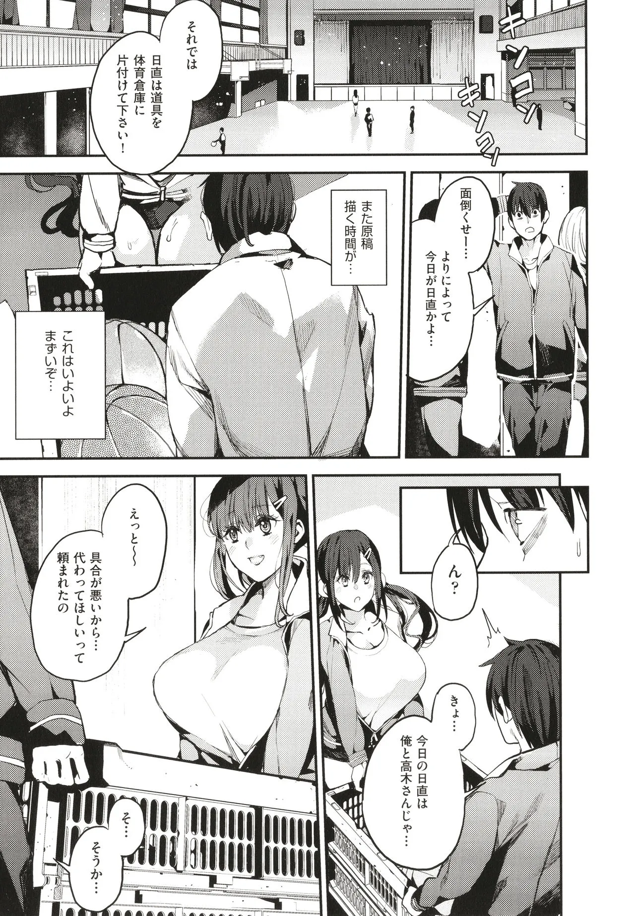 Page 151