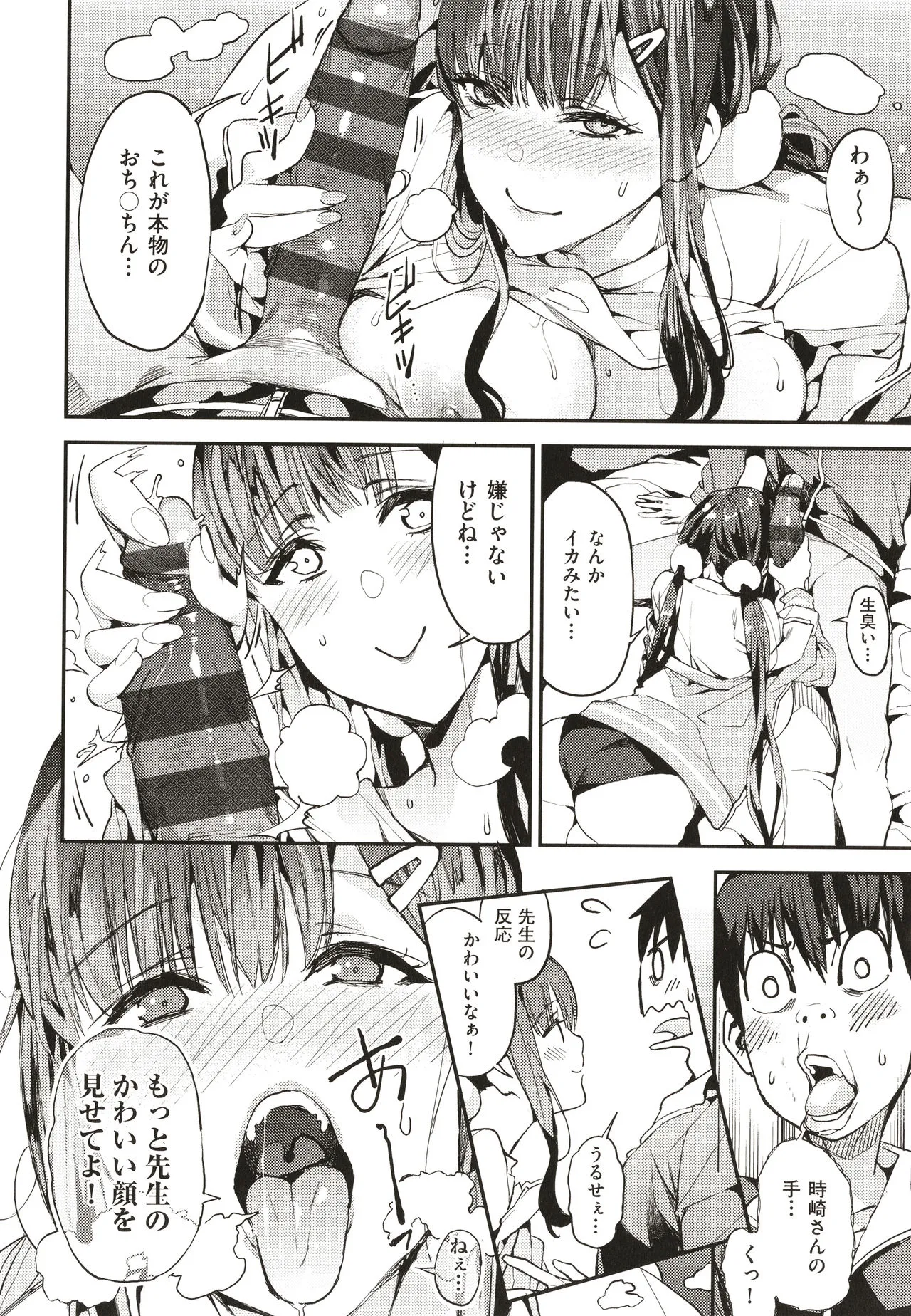 Page 160