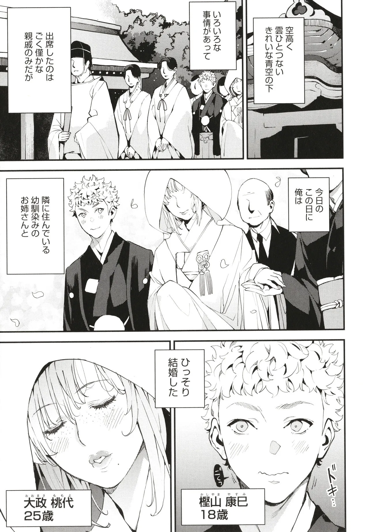 Page 175