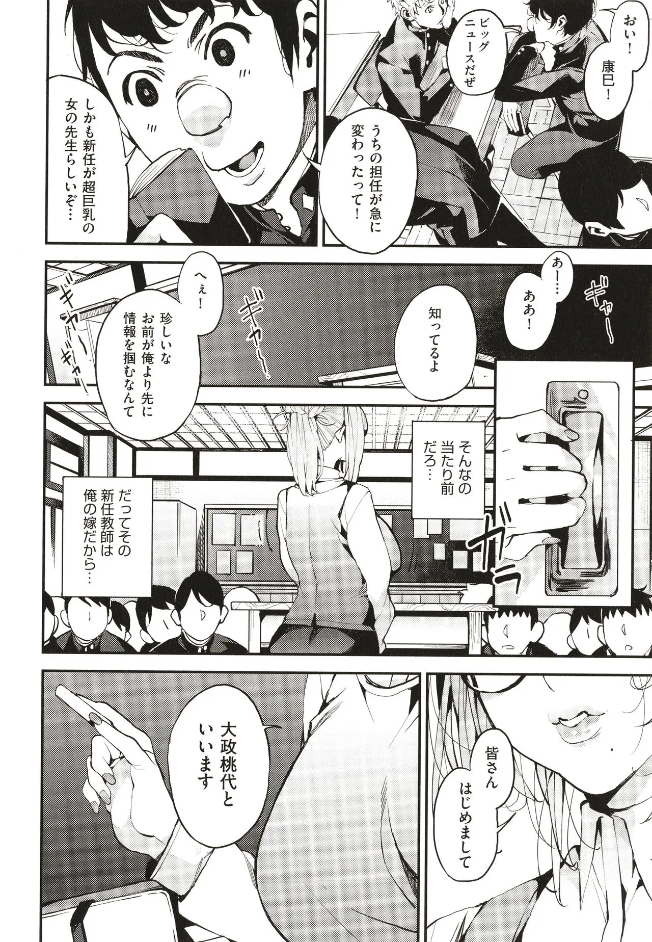 Page 176