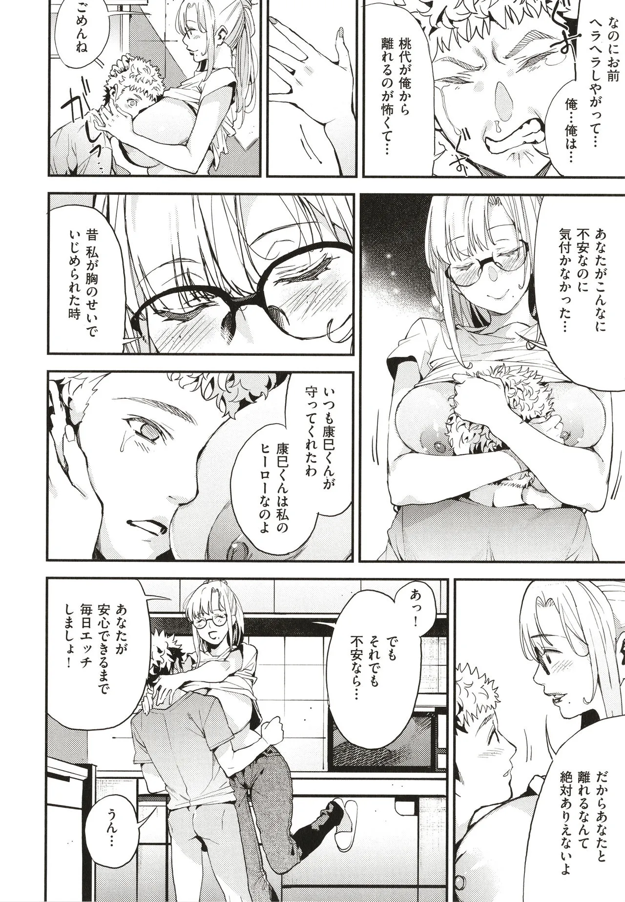 Page 184