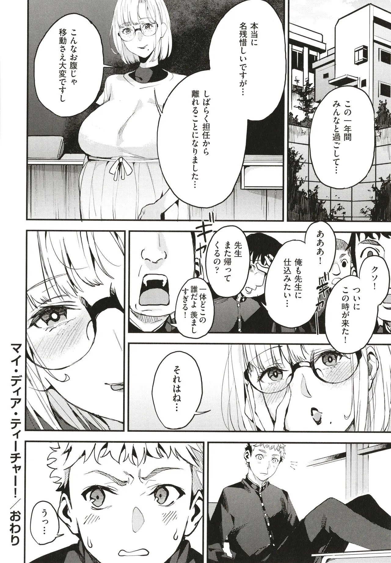 Page 194