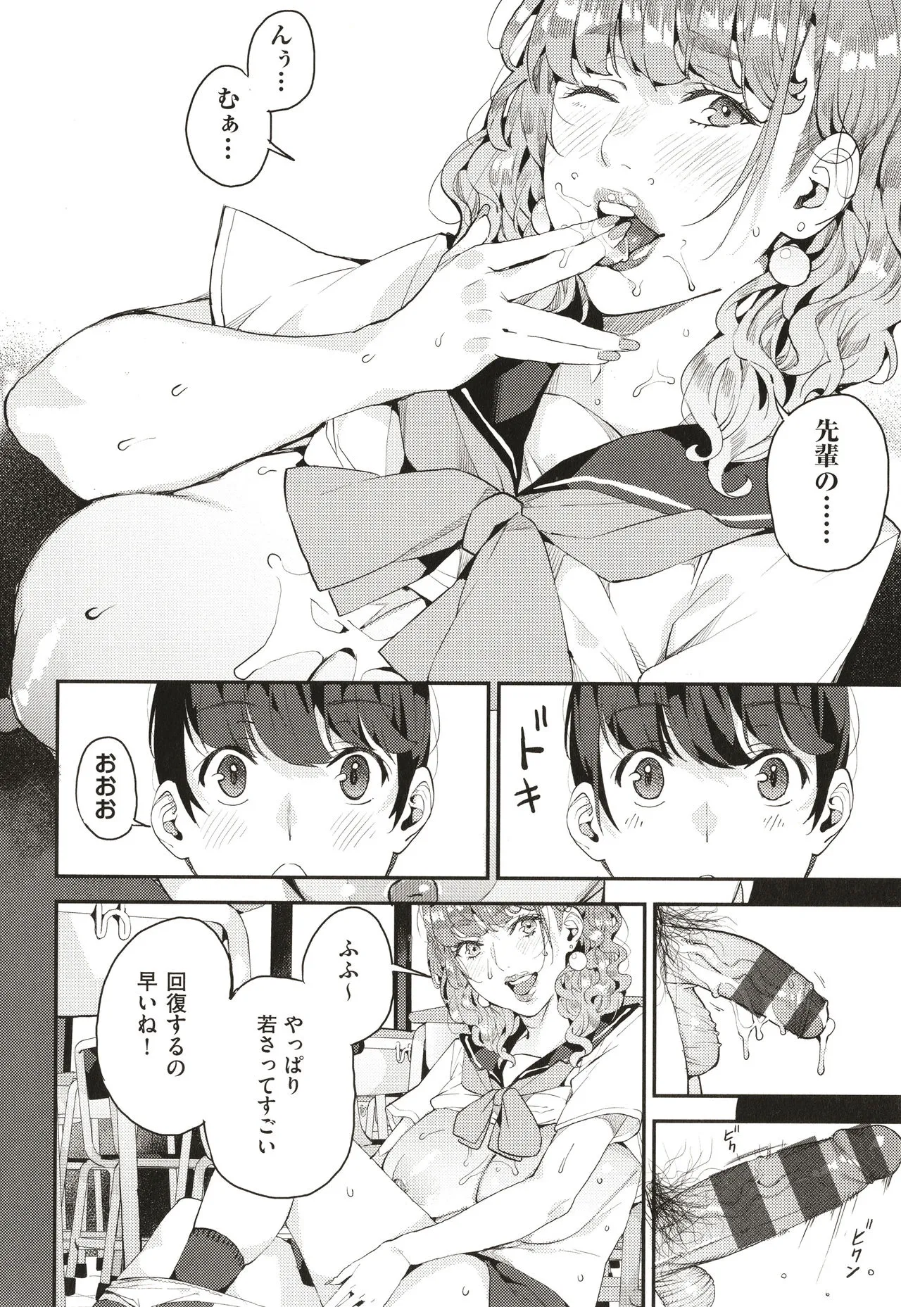 Page 50