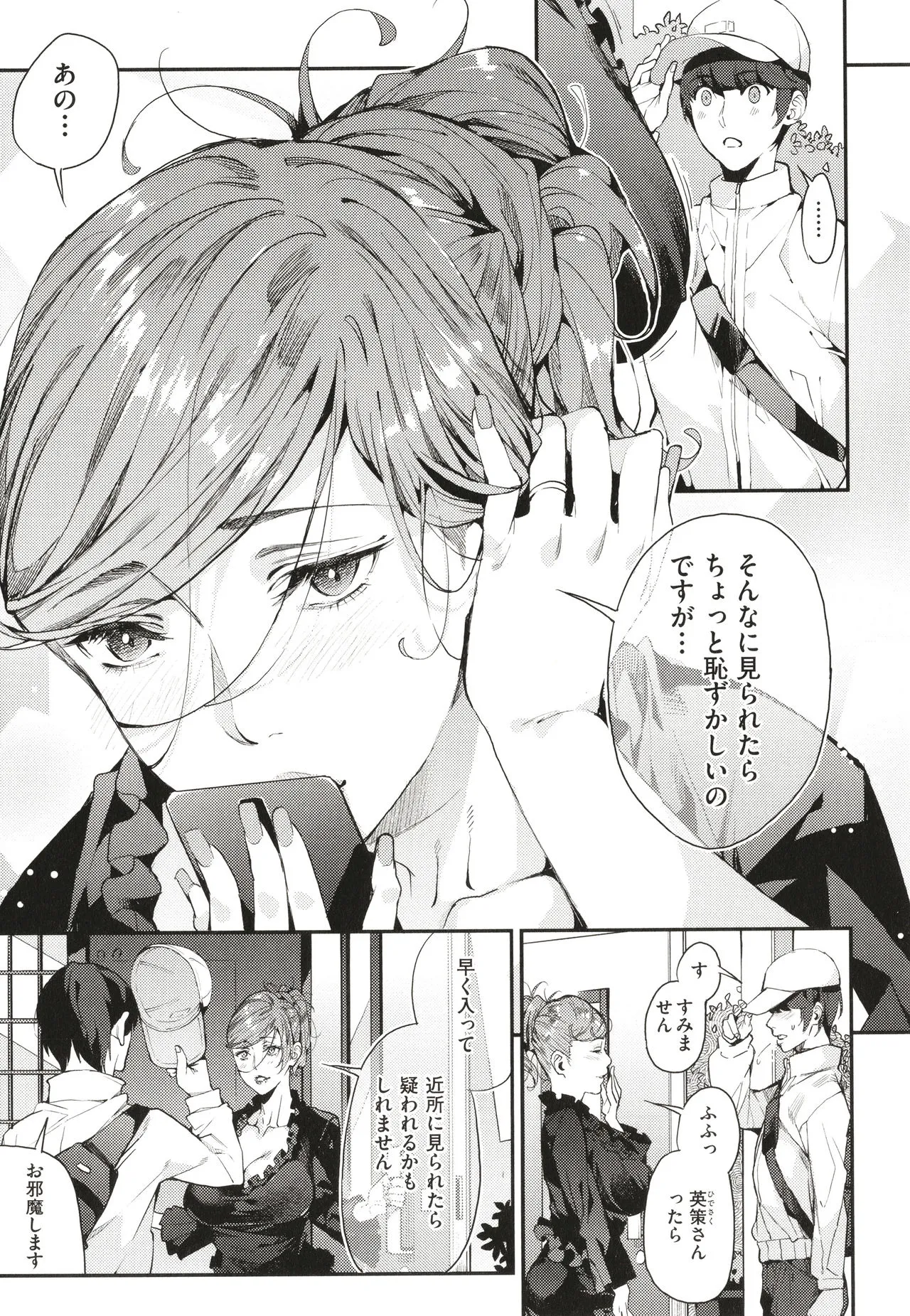 Page 67