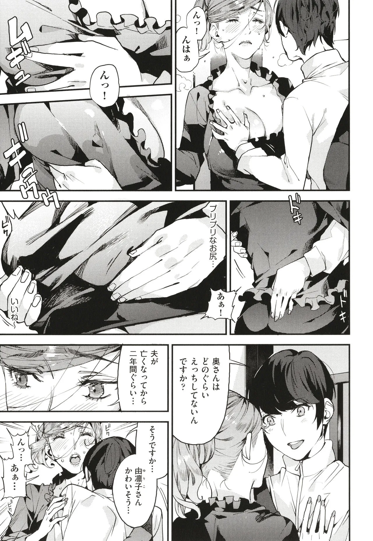 Page 69
