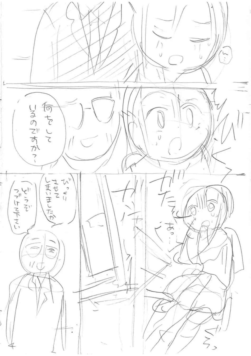 Page 331