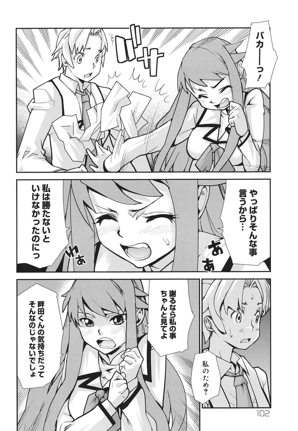 Page 100