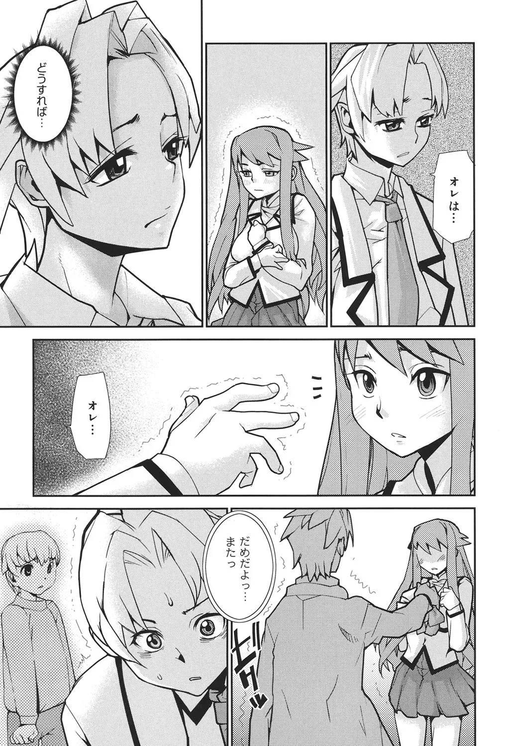 Page 101