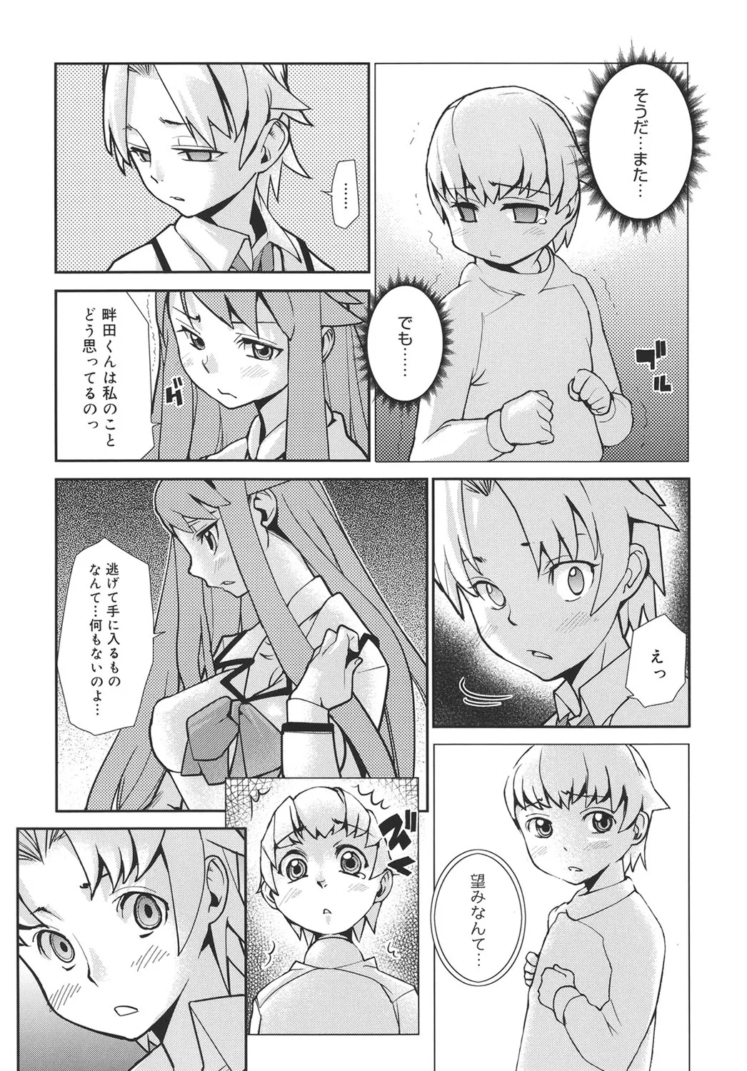 Page 102