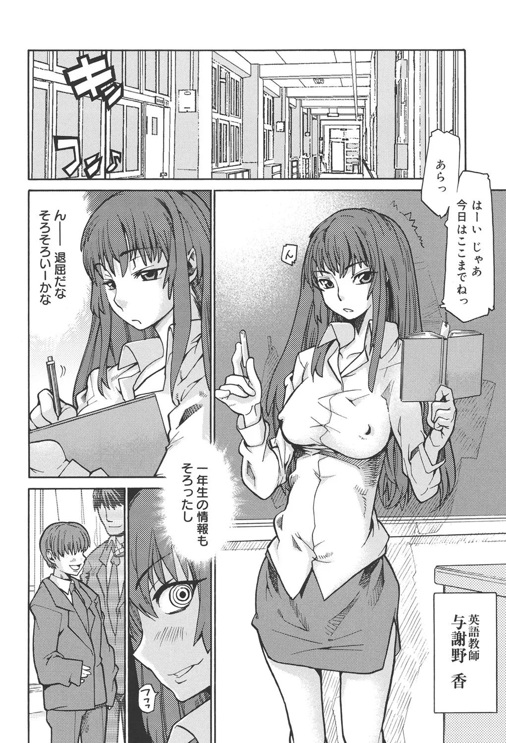 Page 138