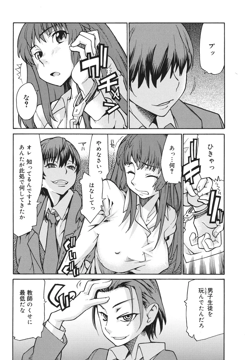 Page 140
