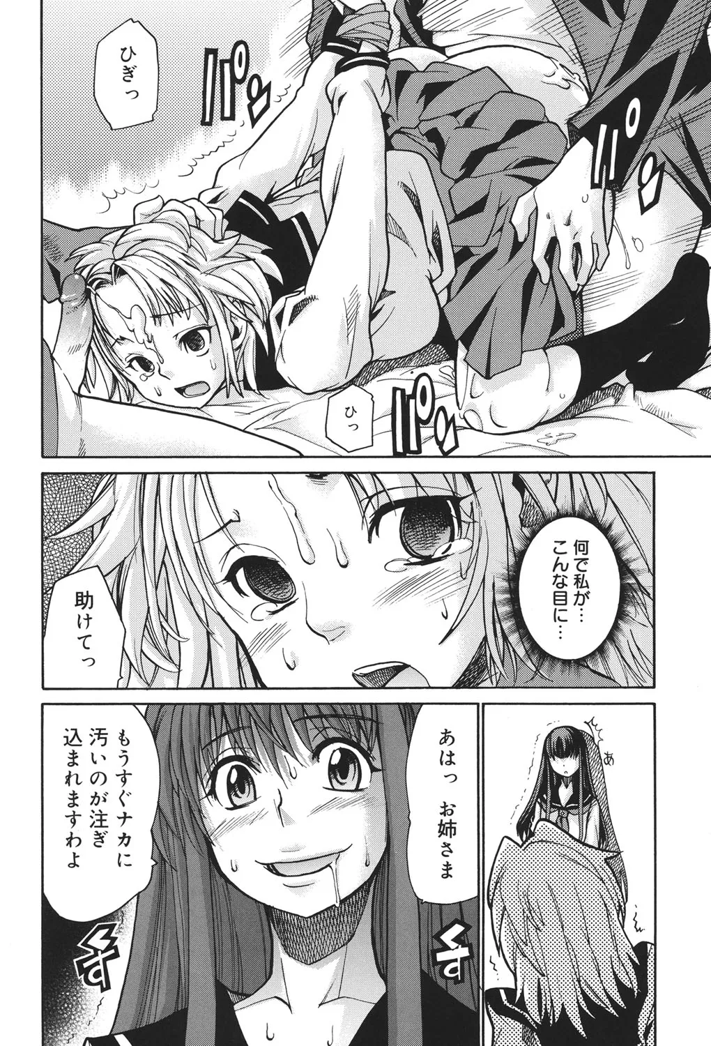 Page 158