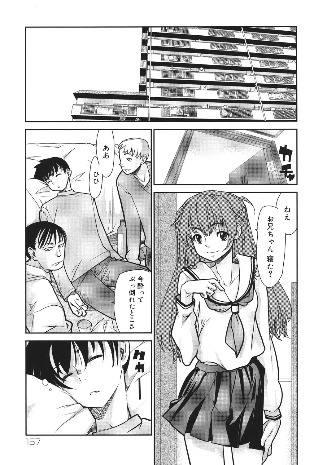 Page 165