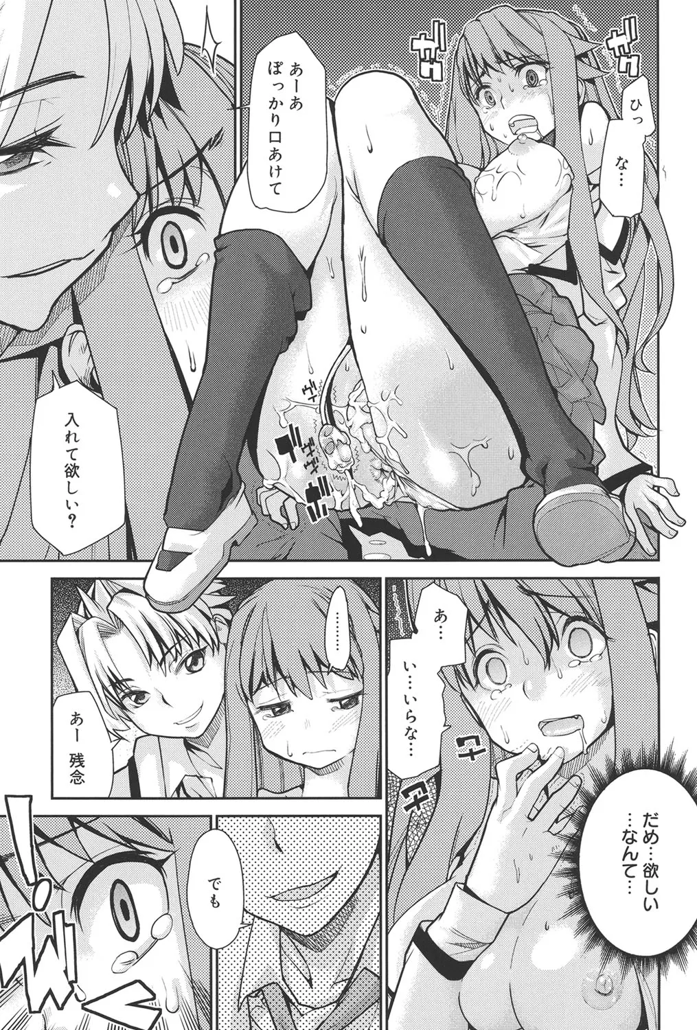 Page 67