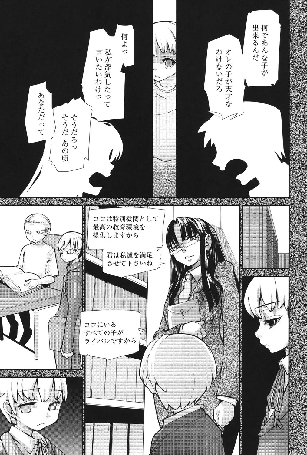 Page 77