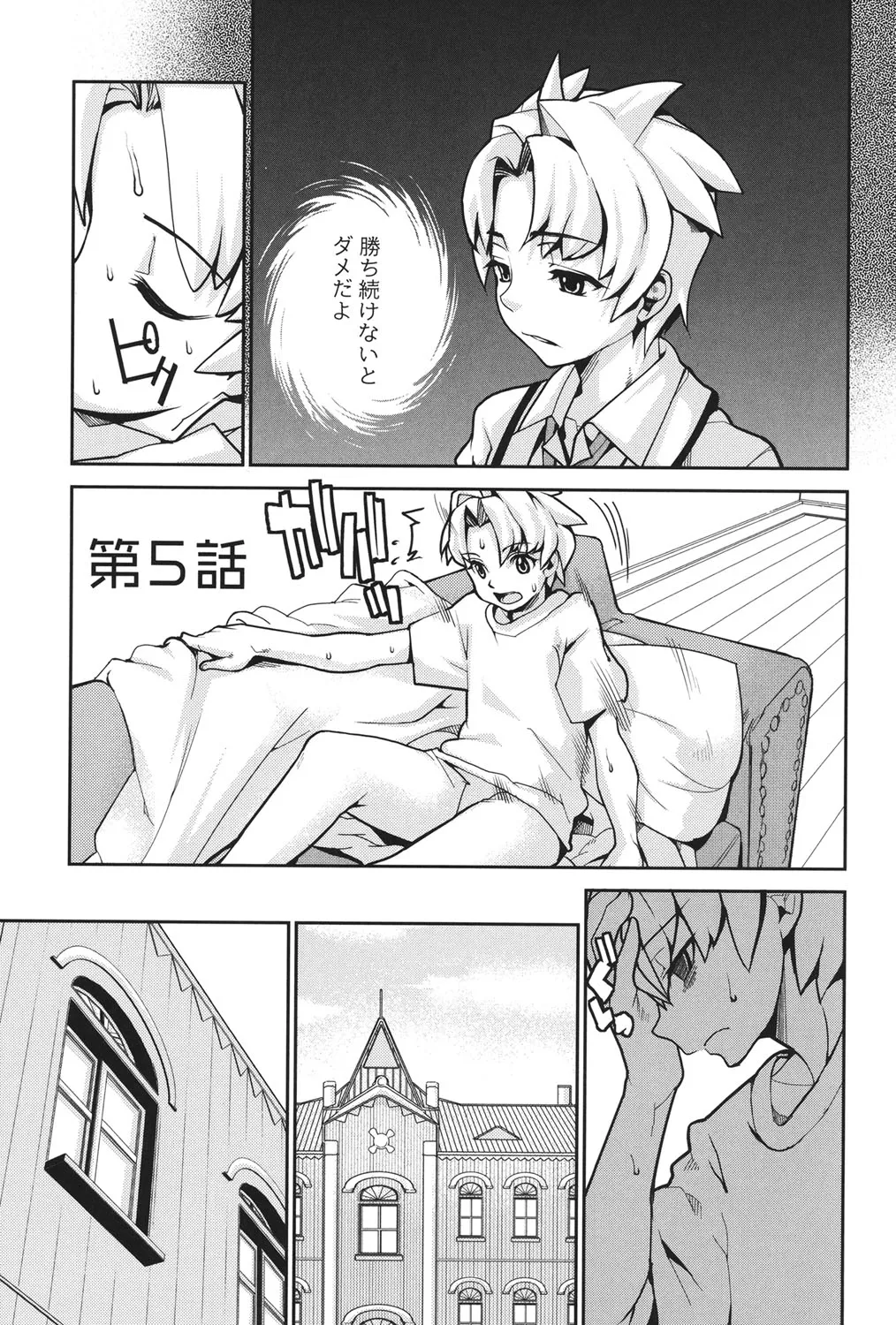 Page 81