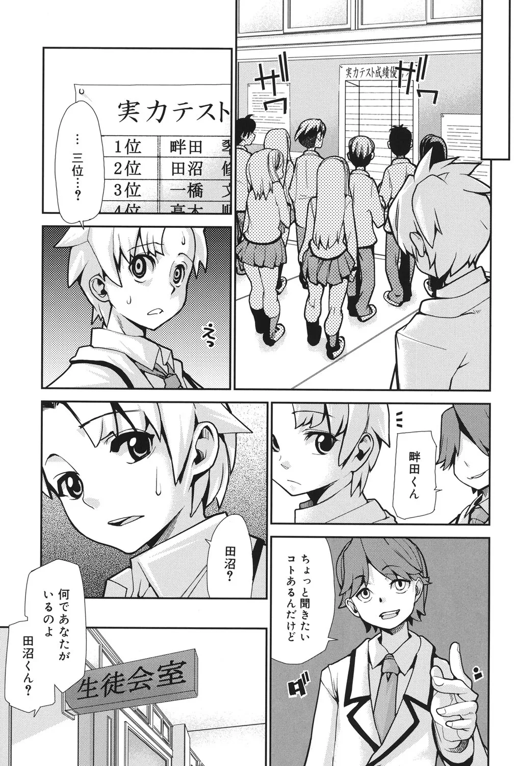 Page 83